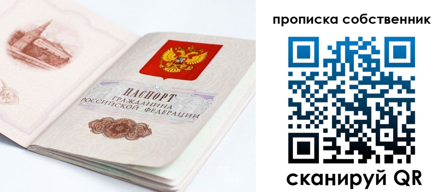 временная регистрация адрес в Ельце