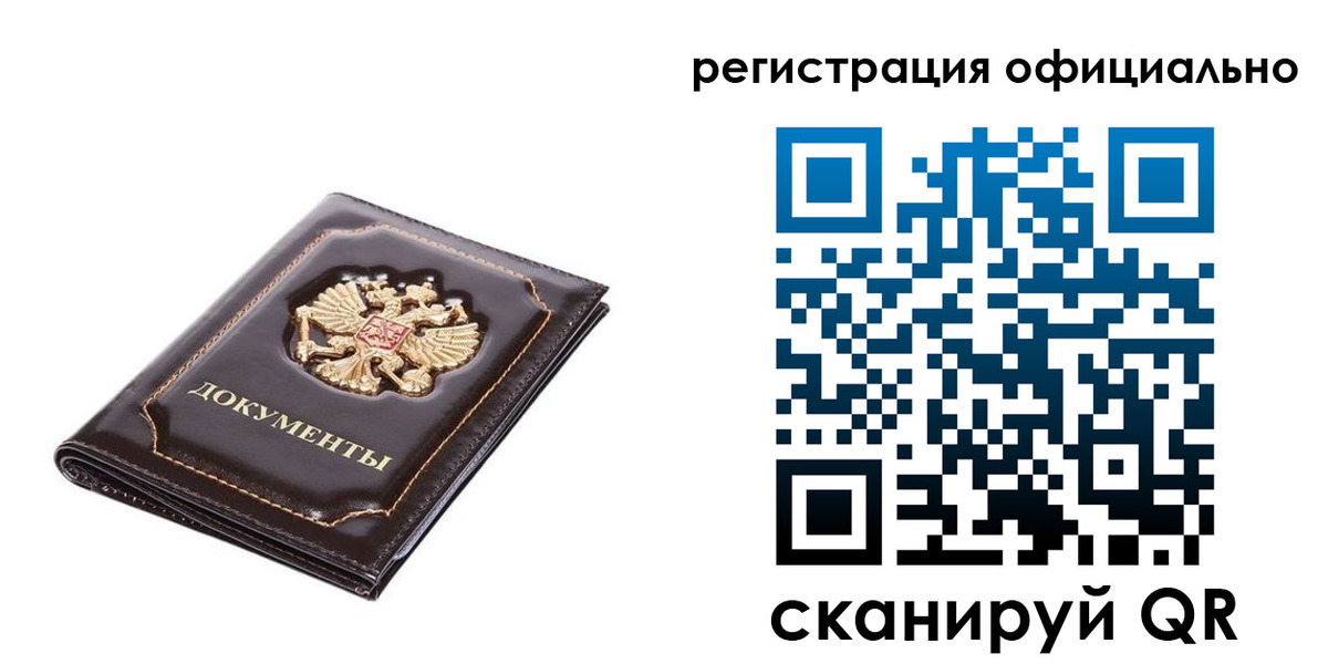 купить прописку в Ельце