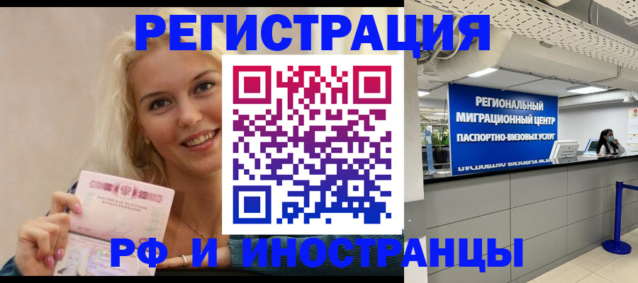прописка ребенка в Ельце