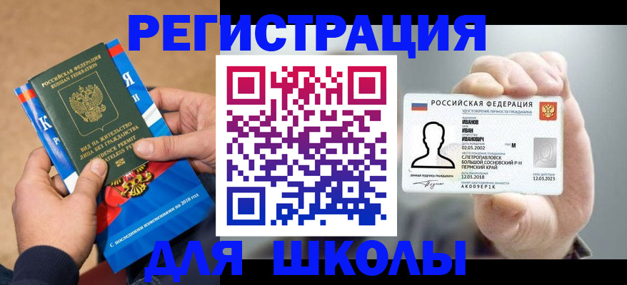 прописка в квартире в Ельце