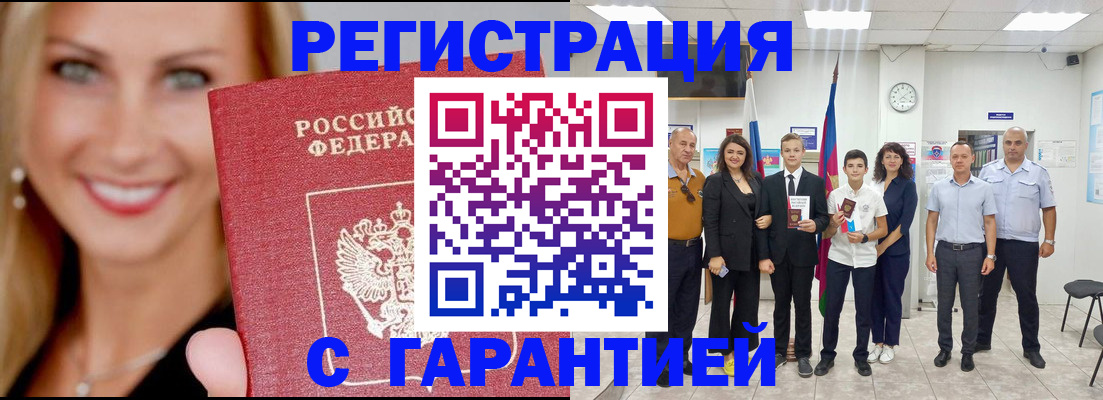 временная регистрация госуслуги в Ельце
