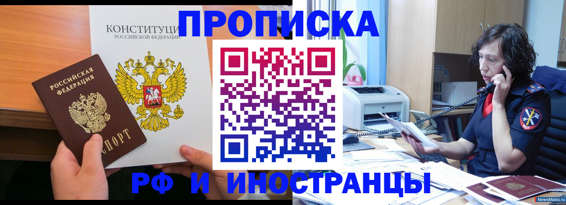 прописка иностранных граждан в Ельце
