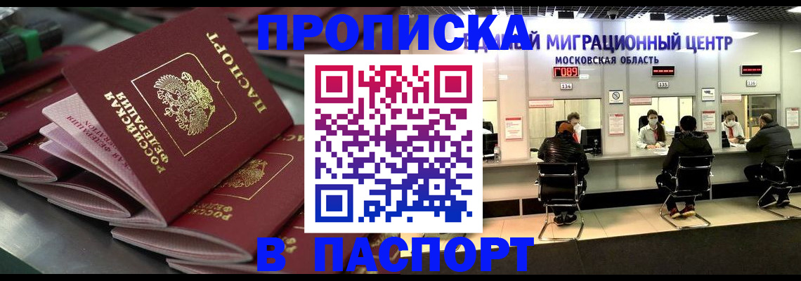 прописка поиск в Ельце